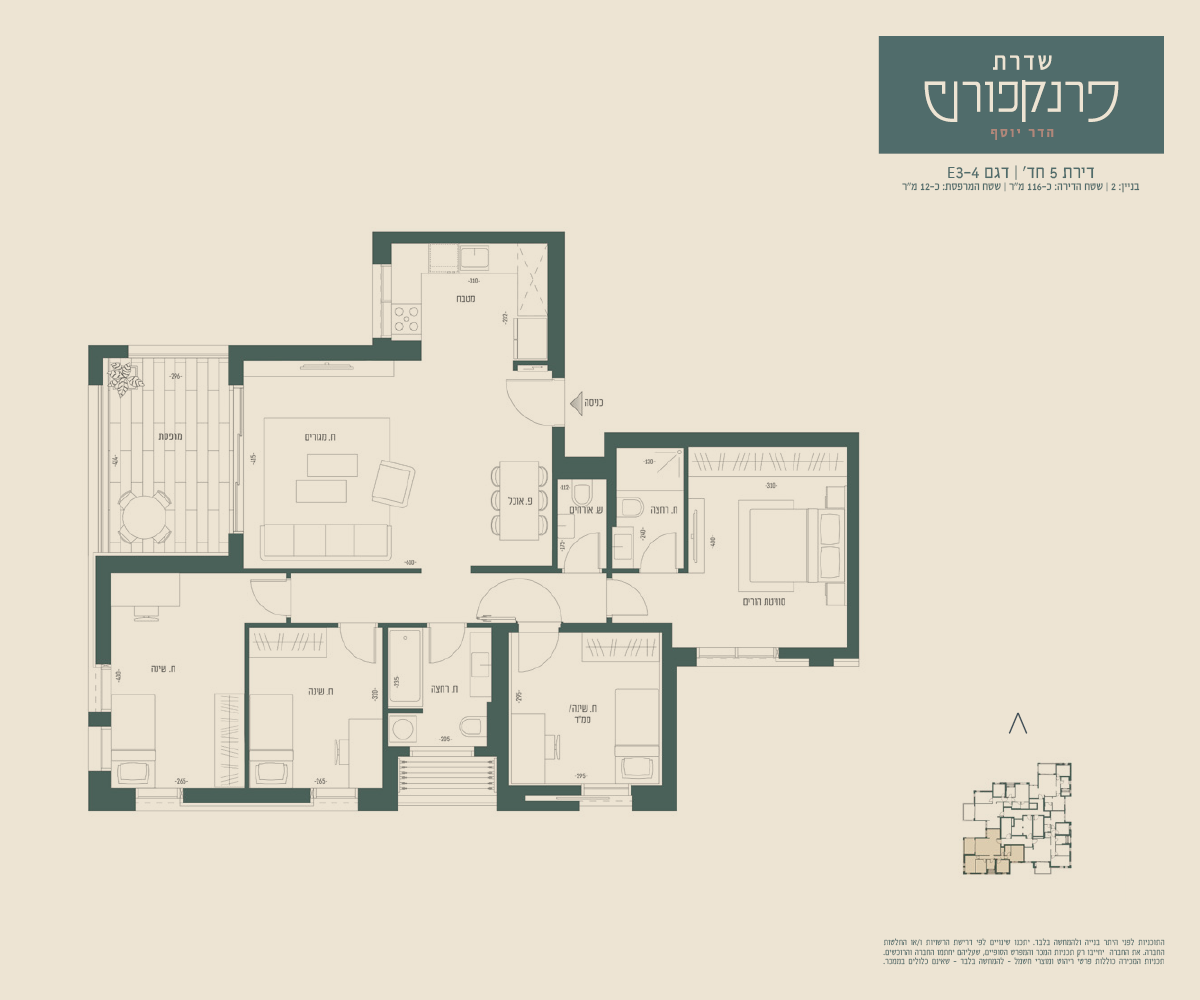 apartment 5 Rooms (E3-4 model)